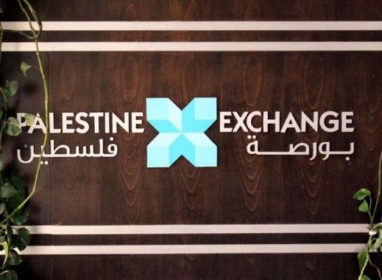 ارتفاع البورصة الفلسطينية بنسبة 0.52%