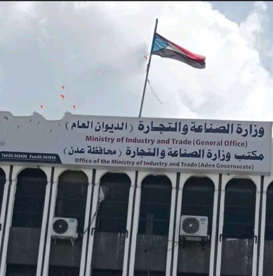 تكليف "التجارة" بتقدير استهلاك السلع الأساسية في عدن