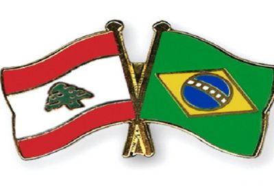 لبنان والبرازيل يبحثان علاقات التعاون الثنائية بين البلدين