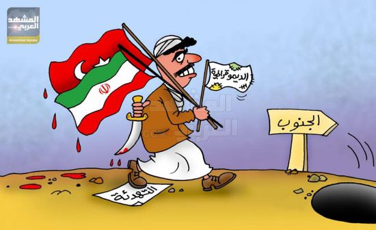 قوى صنعاء تسير إلى حتفها في الجنوب (كاريكاتير)