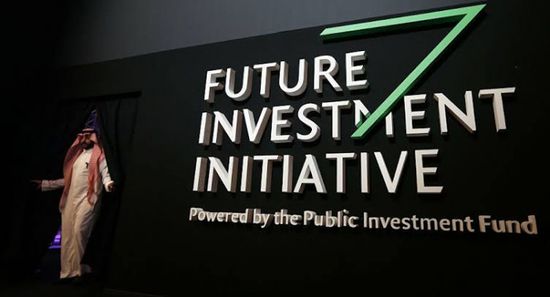 مبادرة مستقبل الاستثمار.. تجمع عقول العالم في السعودية