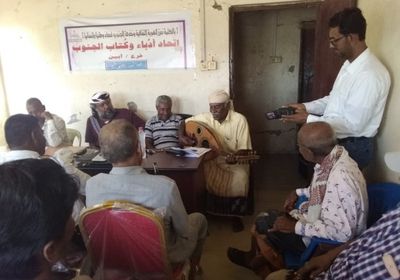 ندوة لـ "أدباء أبين" عن الشاعر إبراهيم شيخ