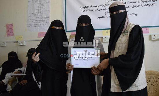 اختتام دورة تأهيل 15 قابلة للطوارئ التوليدية في لحج