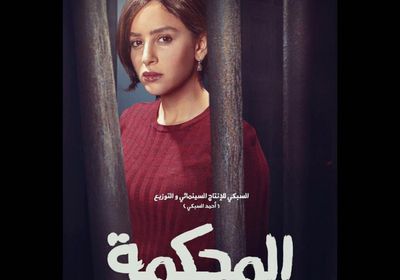 جميلة عوض تروج لفيلم "المحكمة"   