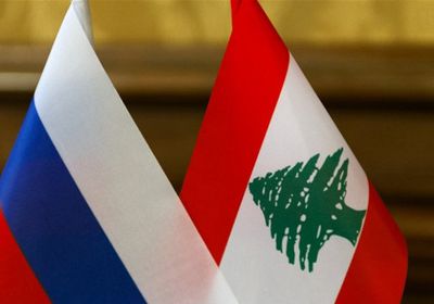 روسيا ولبنان تبحثان تعزيز أسس تعاون جيشَي البلدين  