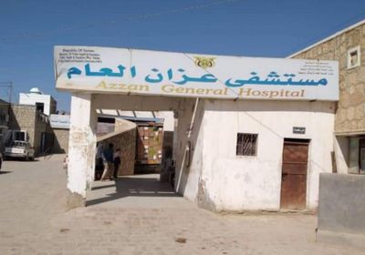 وفاة جنينين جراء إهمال كوادر مستشفى عزان