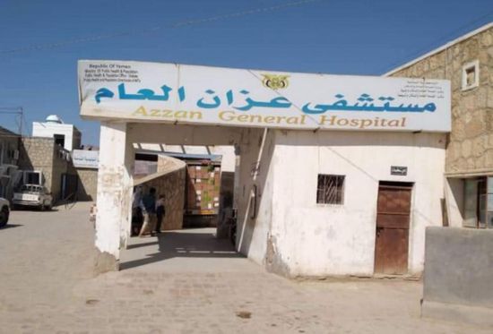 وفاة جنينين جراء إهمال كوادر مستشفى عزان