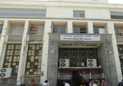 "المركزي" يسحب تراخيص 7 شركات صرافة ويحيلها للتحقيق