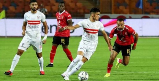 موعد مباراة الأهلي والزمالك القادمة في الدوري المصري 2022 والقنوات الناقلة