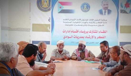 "انتقالي وادي حضرموت": الخطر الحوثي يمس العقيدة