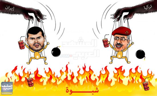 أحقاد الشرعية والحوثي تشعل شبوة (كاريكاتير)