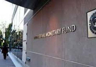  صندوق النقد يؤجل التعليق على تداعيات أحداث السودان