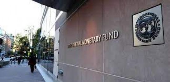 صندوق النقد يؤجل التعليق على تداعيات أحداث السودان