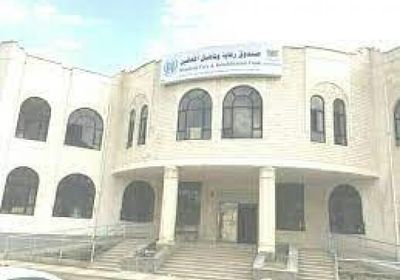ردًا على اقتحامه من الإخوان.. تعليق أعمال صندوق المعاقين في تعز