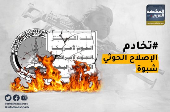 "تخادم الإصلاح الحوثي شبوة" يرصد تحالف قوى صنعاء