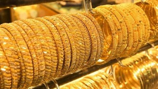 أسعار الذهب اليوم الثلاثاء 2-11-2021 في اليمن