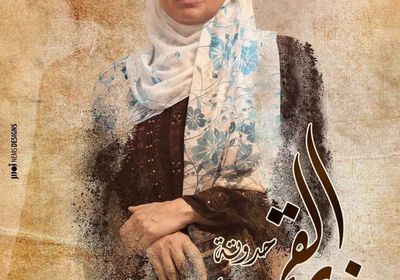 رانيا فريد شوقي تكشف مواعيد عرض حكاية "أم العيال"
