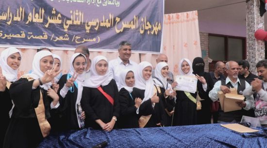ختام مهرجان المسرح المدرسي في عدن