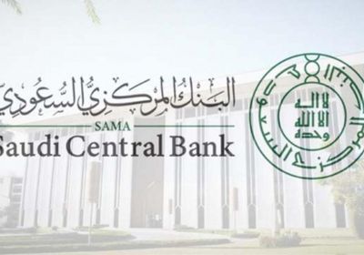 البنك المركزي السعودي: قطاع المصرفية الإسلامية يبلغ 2.23 تريليون ريال