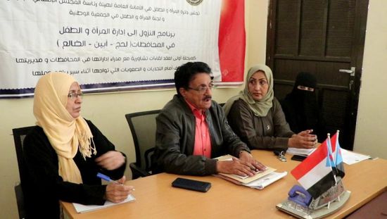 اجتماع لدعم قطاع المرأة بين الجمعية الوطنية و"انتقالي الضالع"