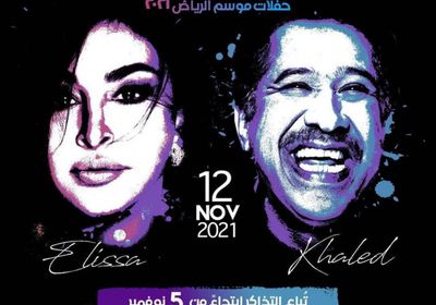 أسعار وتفاصيل حفل إليسا والشاب خالد في موسم الرياض 2021