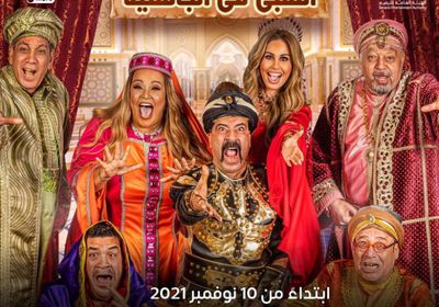 اليوم.. عرض مسرحية "اللمبي في الجاهلية" في موسم الرياض 2021