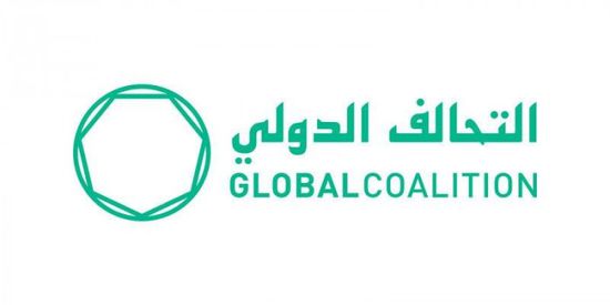 التحالف الدولي: القبض على إرهابي داعشي في العراق