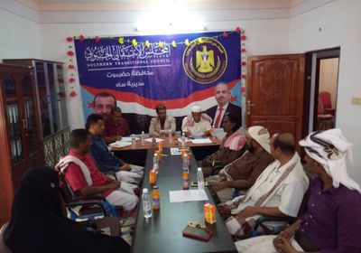 انتقالي ساه يناقش جدول أعماله للفصل المقبل