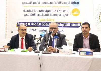 ورشة عن الأسانيد القانونية لاستعادة دولة الجنوب