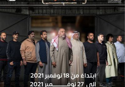 الخميس.. عرض مسرحية "سوبر ماركت" في موسم الرياض 2021