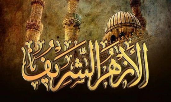  الأزهر يدين الهجمات الإرهابية في أوغندا