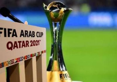  عودة بطولة كأس العرب: المجموعات ومواعيد المباريات
