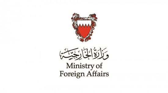 "خارجية البحرين" تستنكر انتهاك الحوثي القانون الدولي