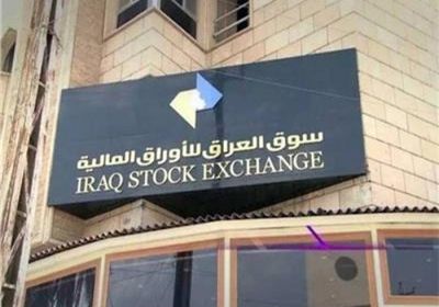 ارتفاع مؤشر البورصة العراقية
