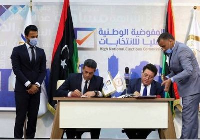  غلق باب الترشح للانتخابات الرئاسية الليبية