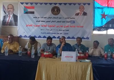 ثانوية علي عنتر تحرز مسابقة "انتقالي الضالع" الثقافية