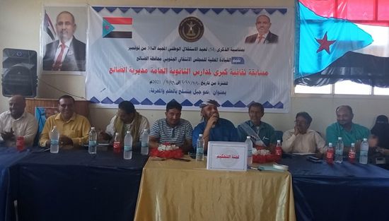 ثانوية علي عنتر تحرز مسابقة "انتقالي الضالع" الثقافية