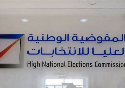 مفوضية الانتخابات الليبية: ننظر في ترشح حفتر وسيف الإسلام القذافي