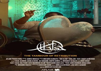 فيلم "حد الطار" يمثل السعودية في الأوسكار