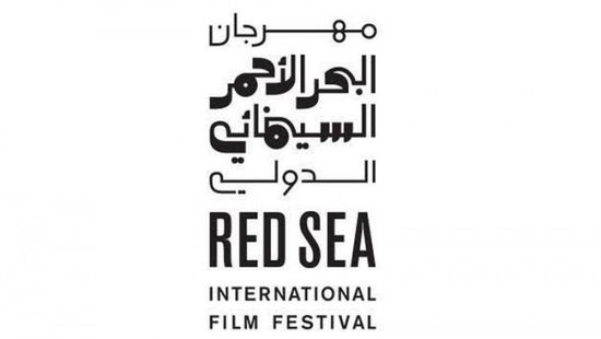 القائمة الكاملة لأعضاء لجان تحكيم مهرجان البحر الأحمر السينمائي في دورته الافتتاحية