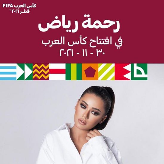 رحمة رياض تحيي حفل افتتاح كأس العرب 2021