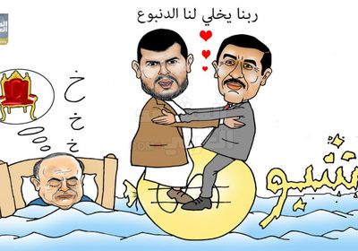 بن عديو يوطد الوجود الحوثي في شبوة (كاريكاتير)
