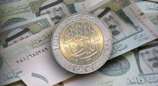 سعر الريال السعودي اليوم السبت 27 -11-2021 في العاصمة عدن