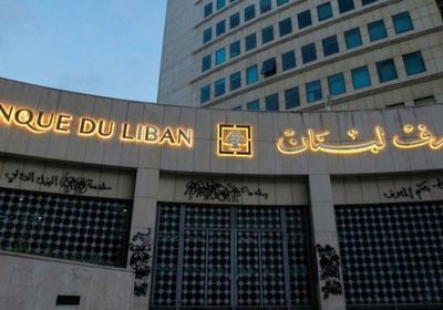 مصرف لبنان.. التطبيقات غير الرسمية وراء أزمة سعر صرف الدولار في بيروت