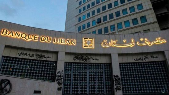 مصرف لبنان.. التطبيقات غير الرسمية وراء أزمة سعر صرف الدولار في بيروت