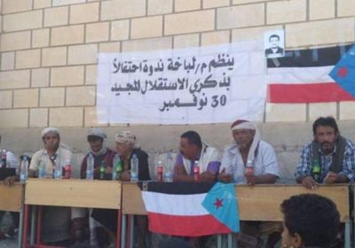 ندوة في أبين تثمن نضال شعب الجنوب