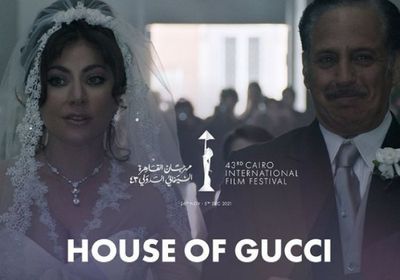 فيلم House of Gucci يشارك في مهرجان القاهرة السينمائي