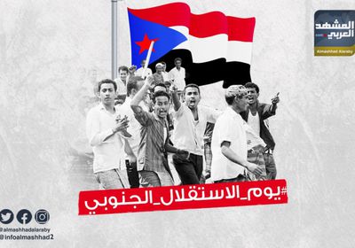 "يوم الاستقلال الجنوبي" يسرع الخطى للدولة المنشودة