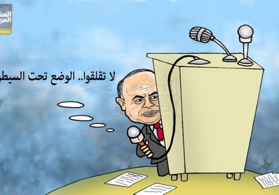 الشرعية تبيع الوهم (كاريكاتير)