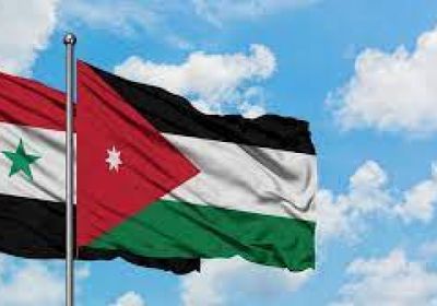 إعادة افتتاح المنطقة الحرة المشتركة بين الأردن وسوريا